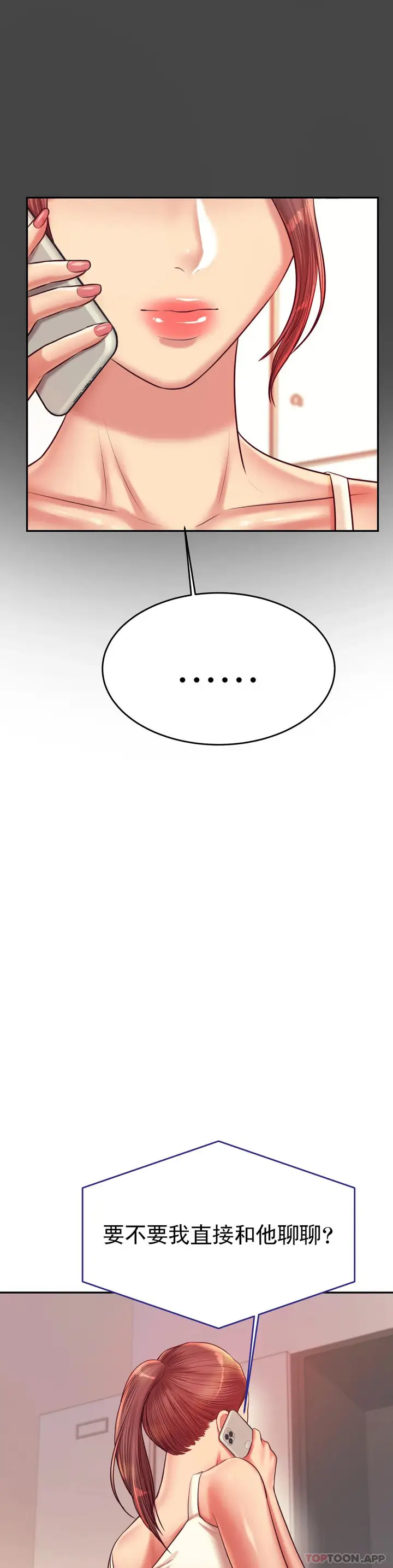 漫画《辅导老师》第28话第11张图