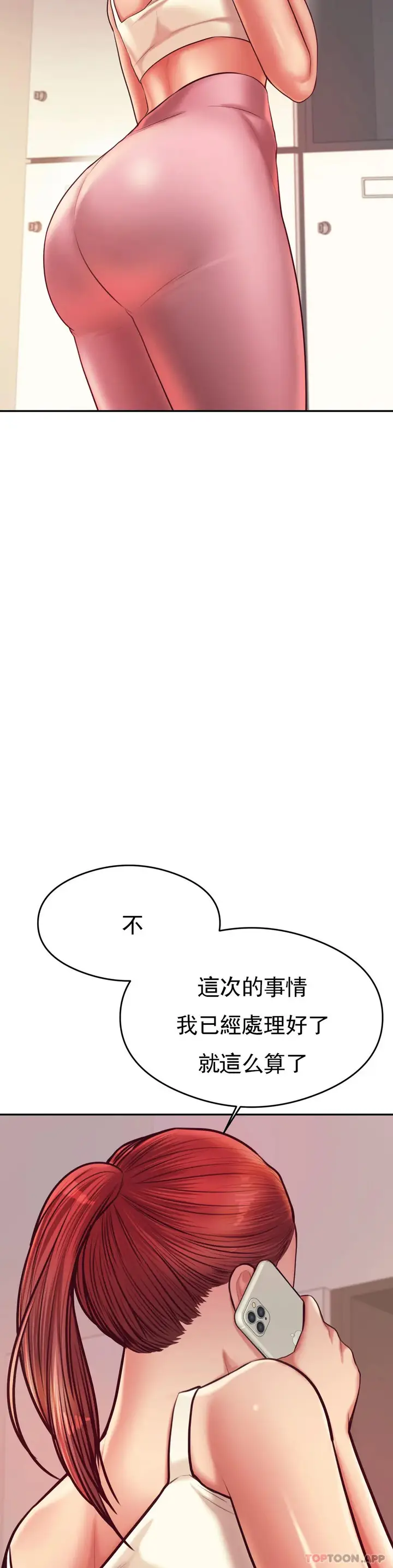 漫画《辅导老师》第28话第12张图