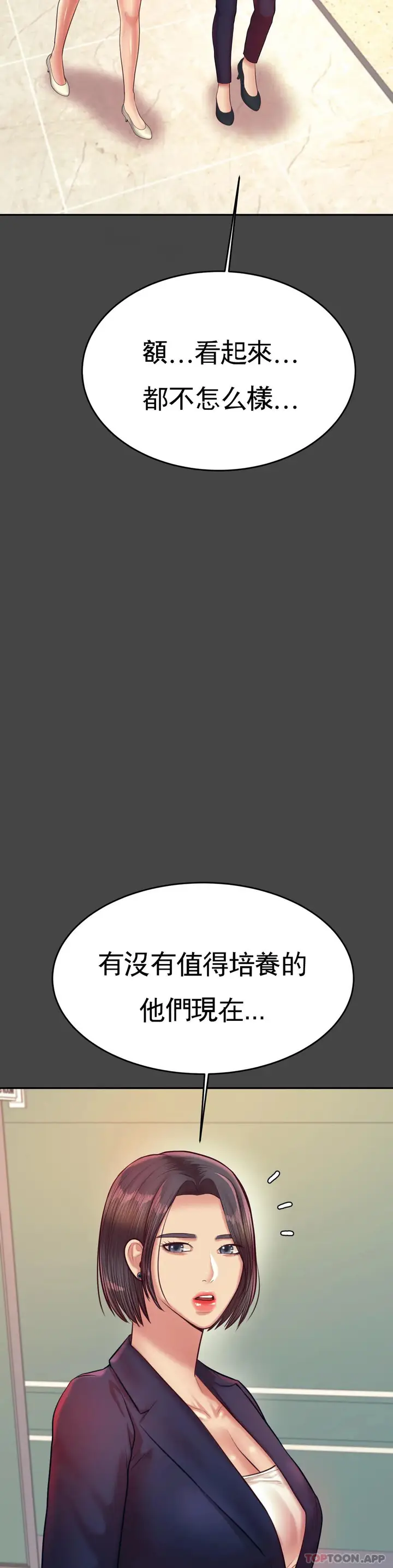 漫画《辅导老师》第28话第22张图