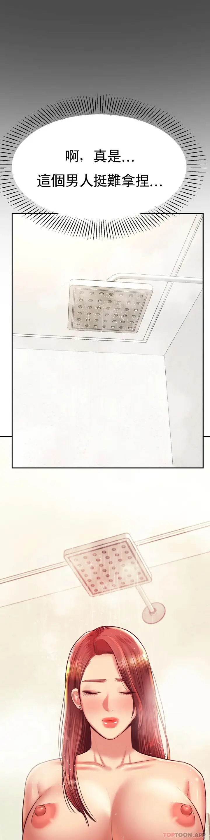 漫画《辅导老师》第28话第37张图