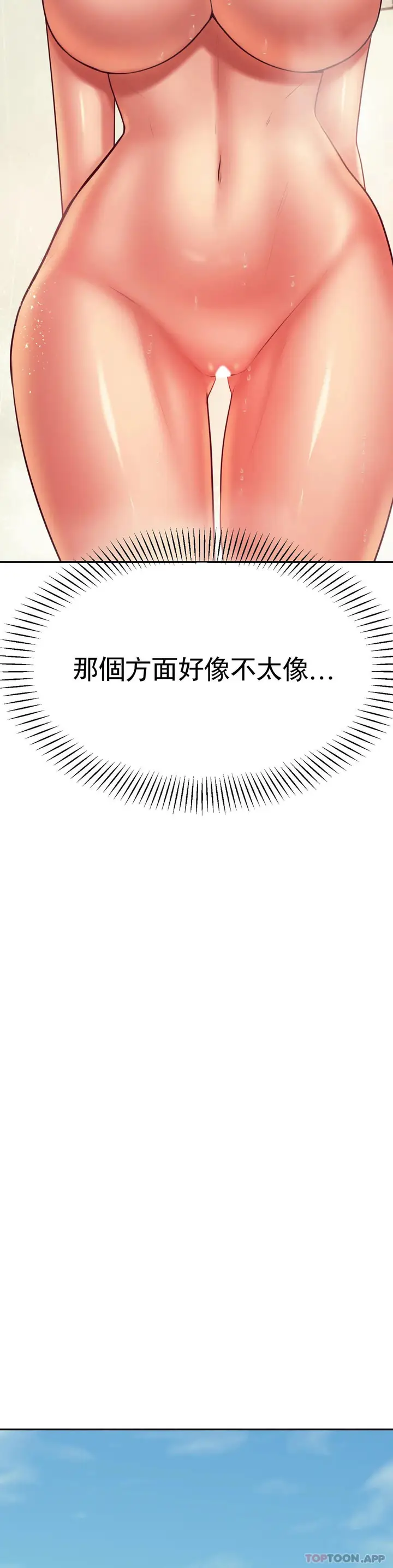 漫画《辅导老师》第28话第38张图