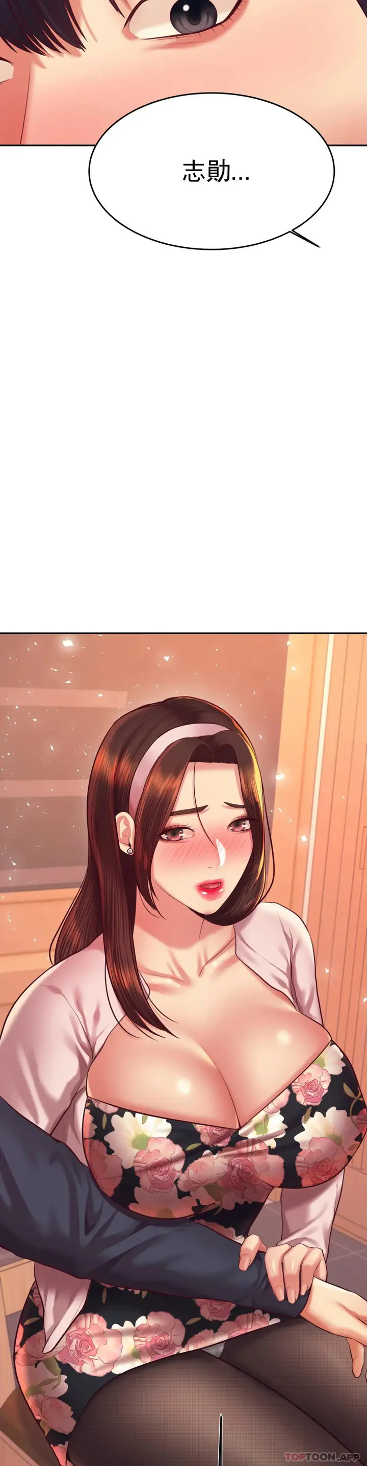 漫画《辅导老师》第29话第42张图