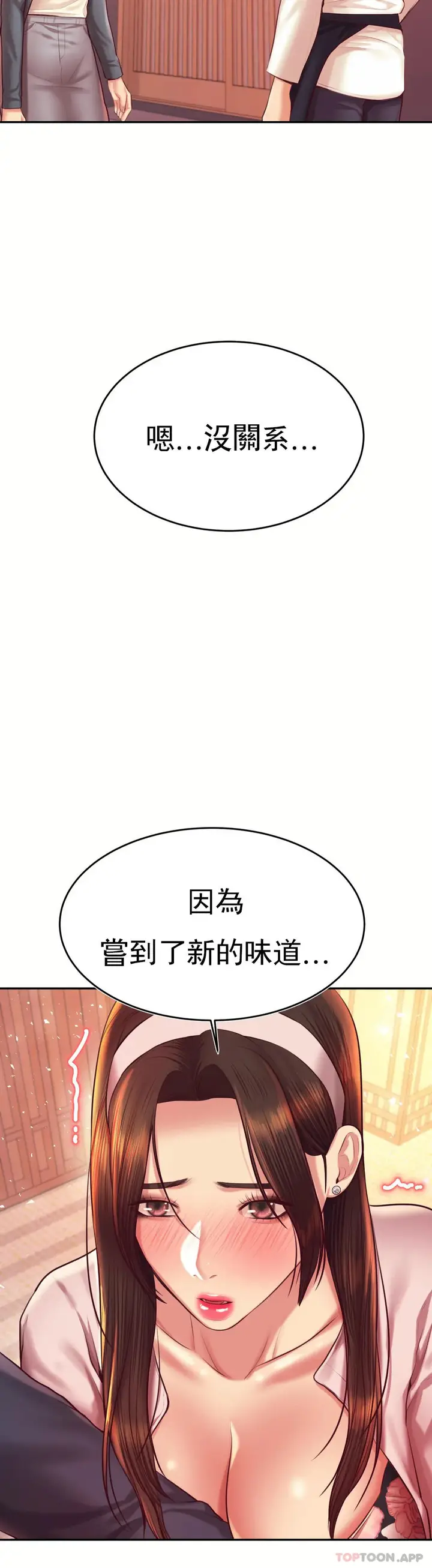 漫画《辅导老师》第29话第49张图