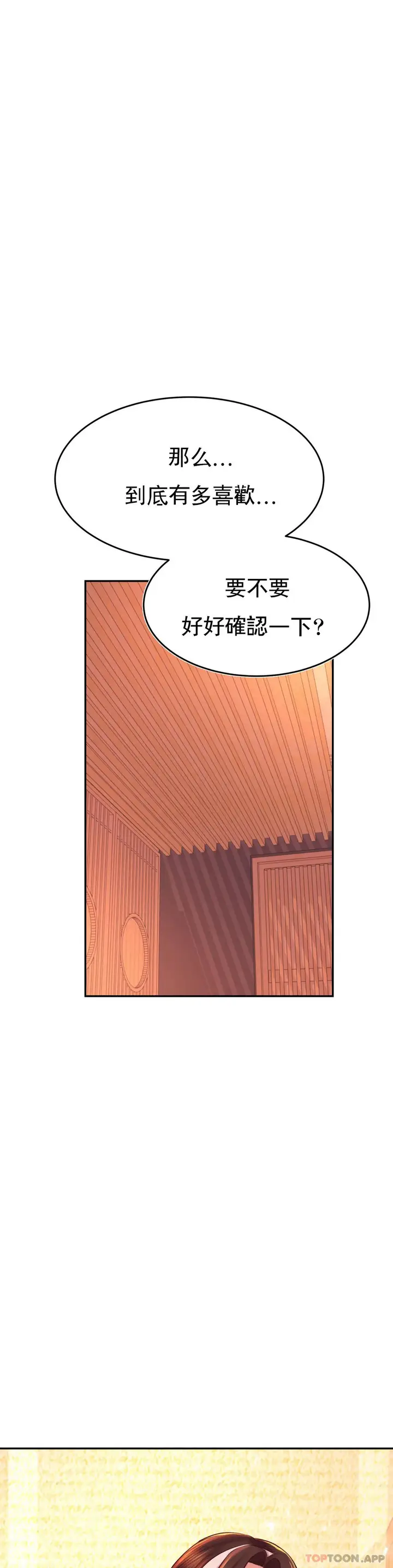 漫画《辅导老师》第30话第13张图