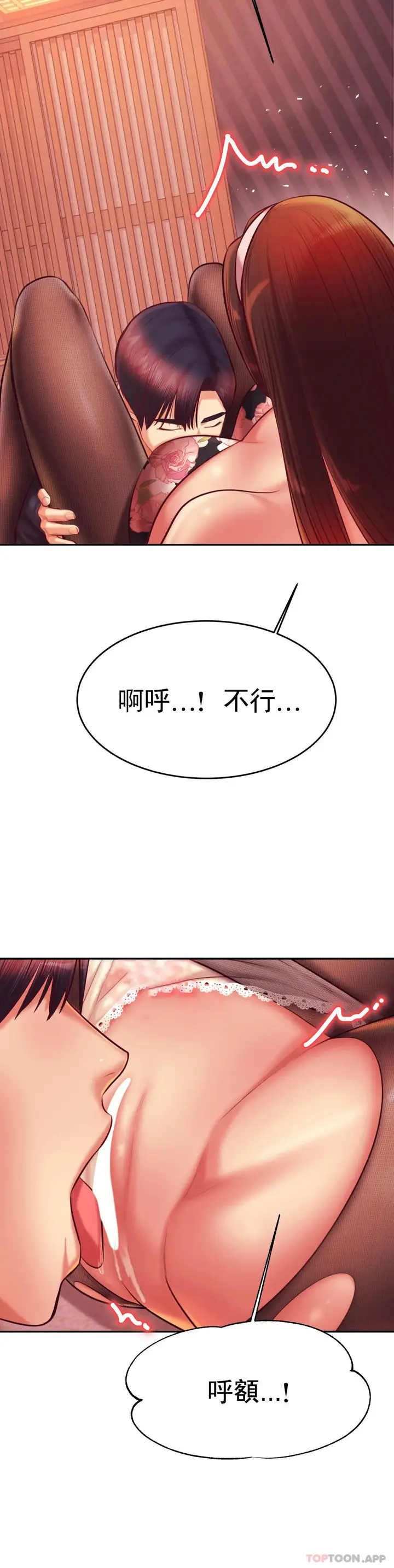 漫画《辅导老师》第30话第23张图