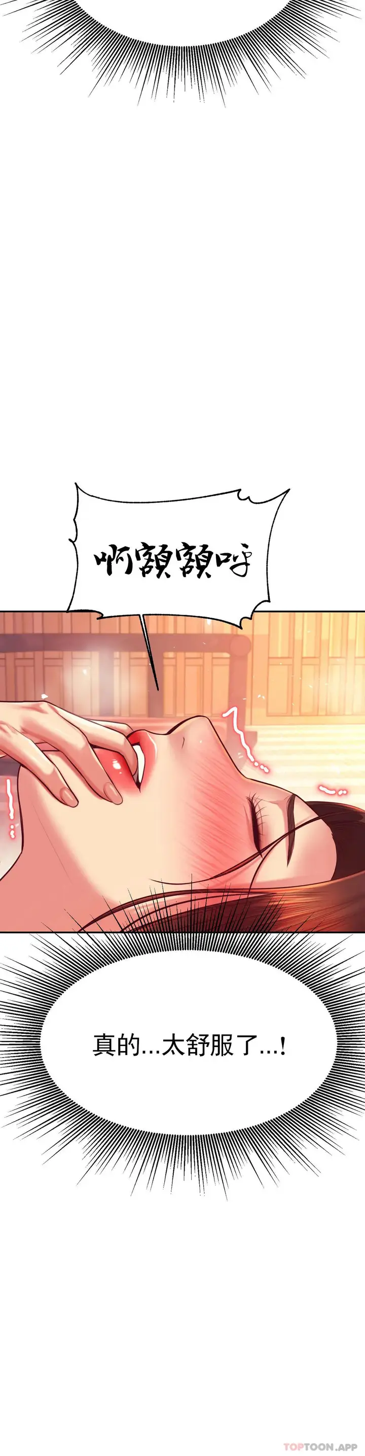 漫画《辅导老师》第30话第27张图