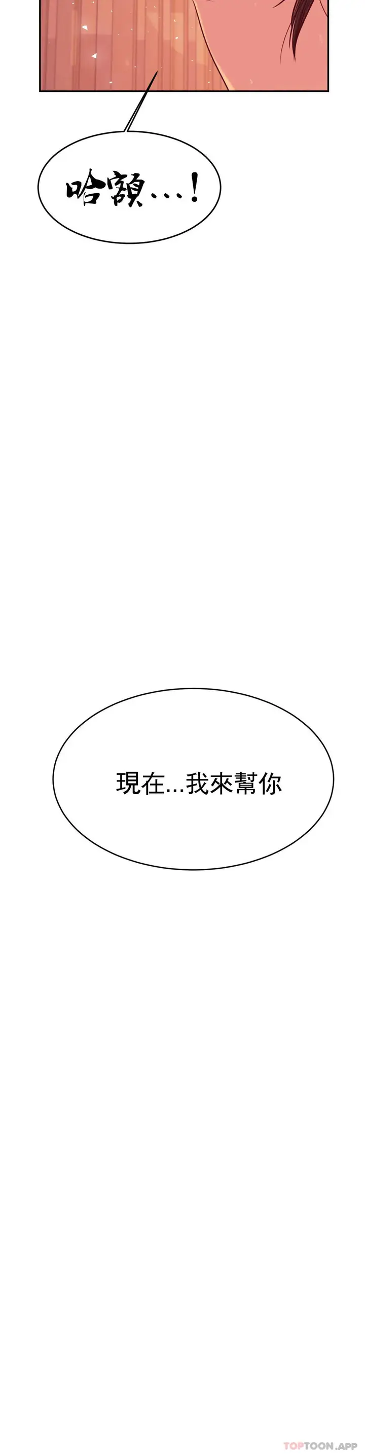 漫画《辅导老师》第30话第36张图