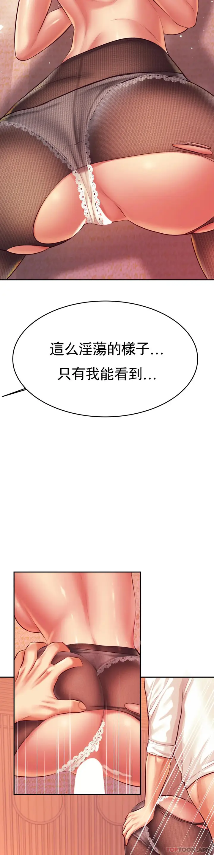漫画《辅导老师》第30话第38张图