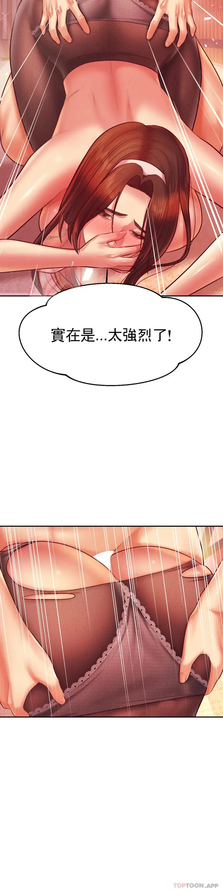 漫画《辅导老师》第30话第40张图