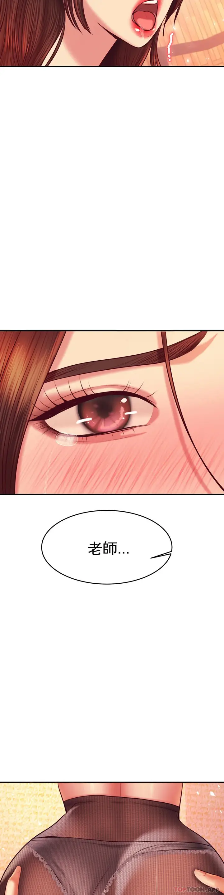 漫画《辅导老师》第31话第13张图