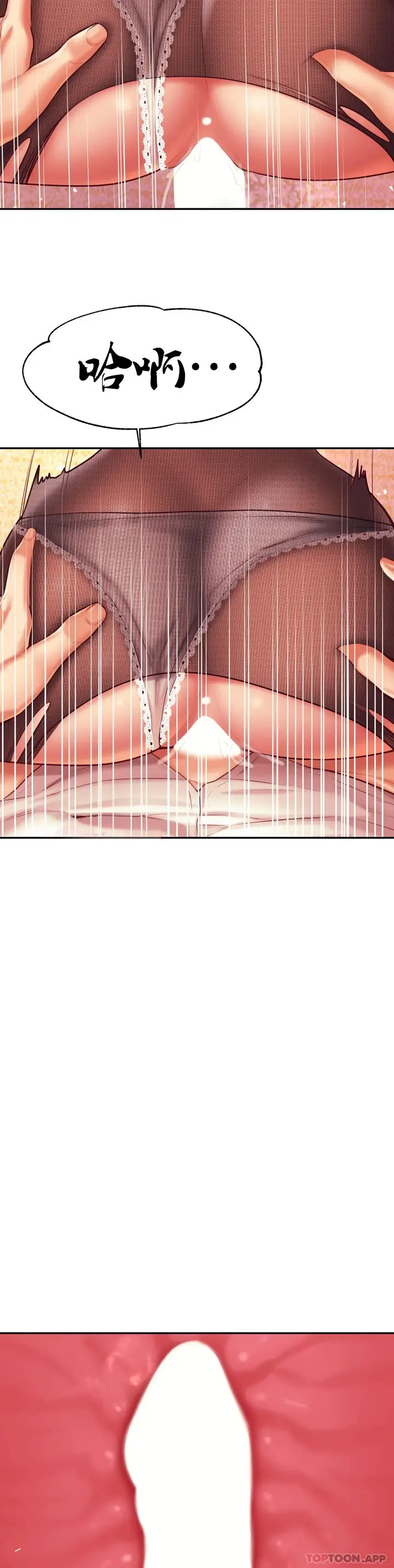 漫画《辅导老师》第31话第14张图