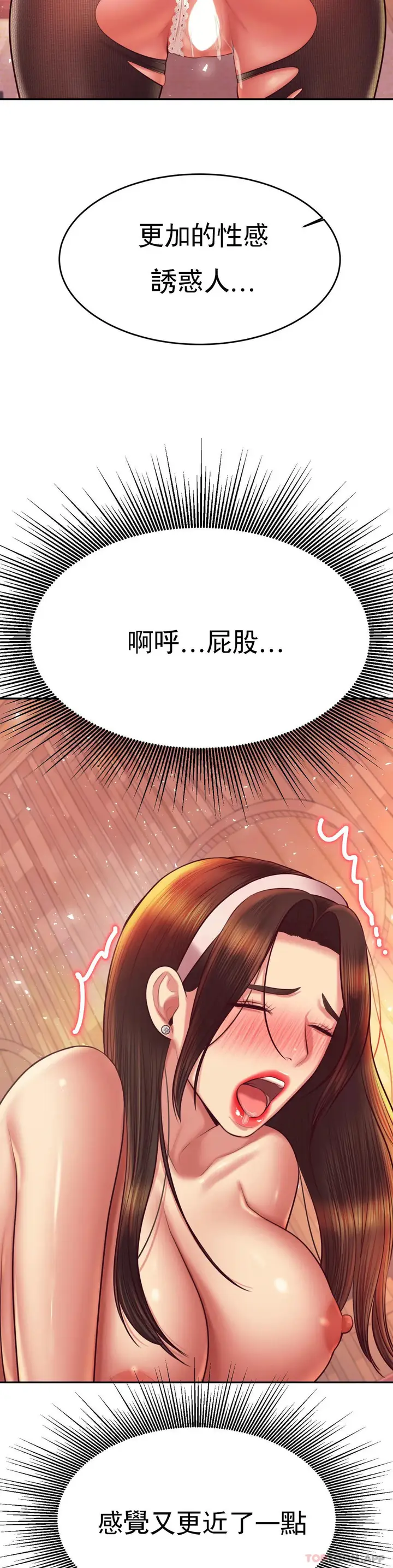 漫画《辅导老师》第31话第22张图