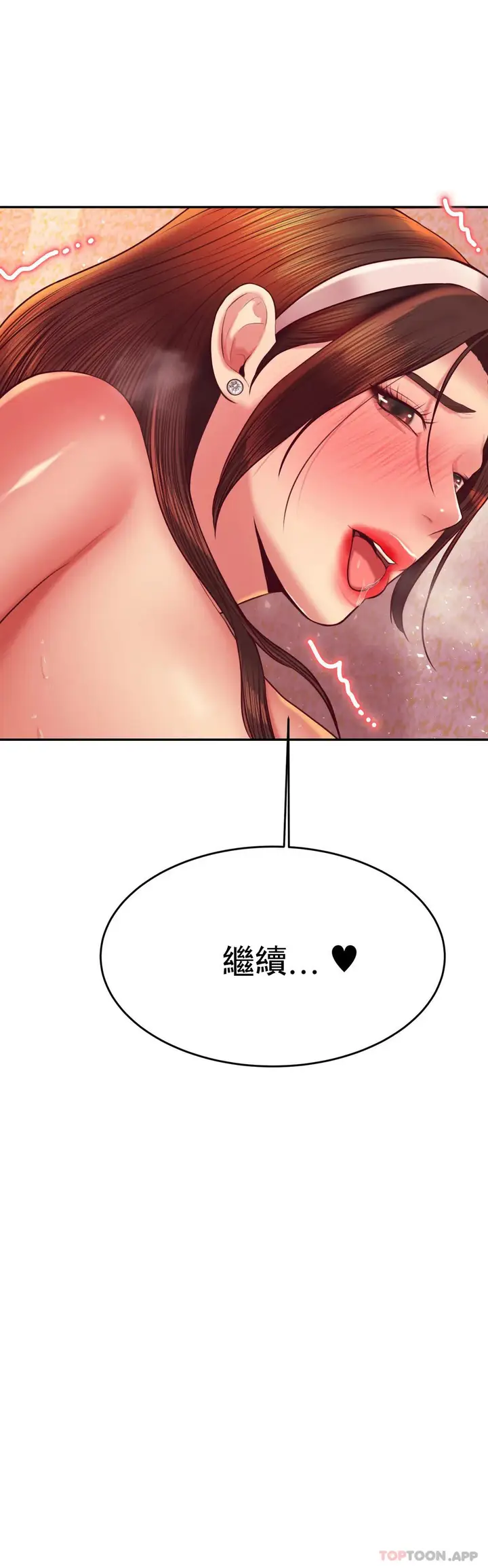 漫画《辅导老师》第31话第3张图