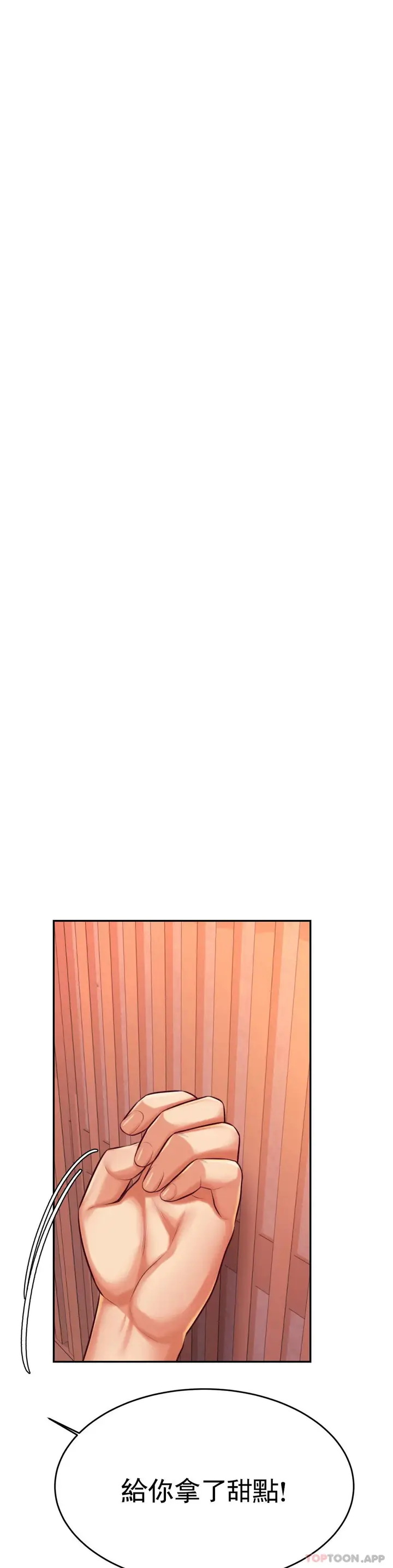 漫画《辅导老师》第31话第30张图