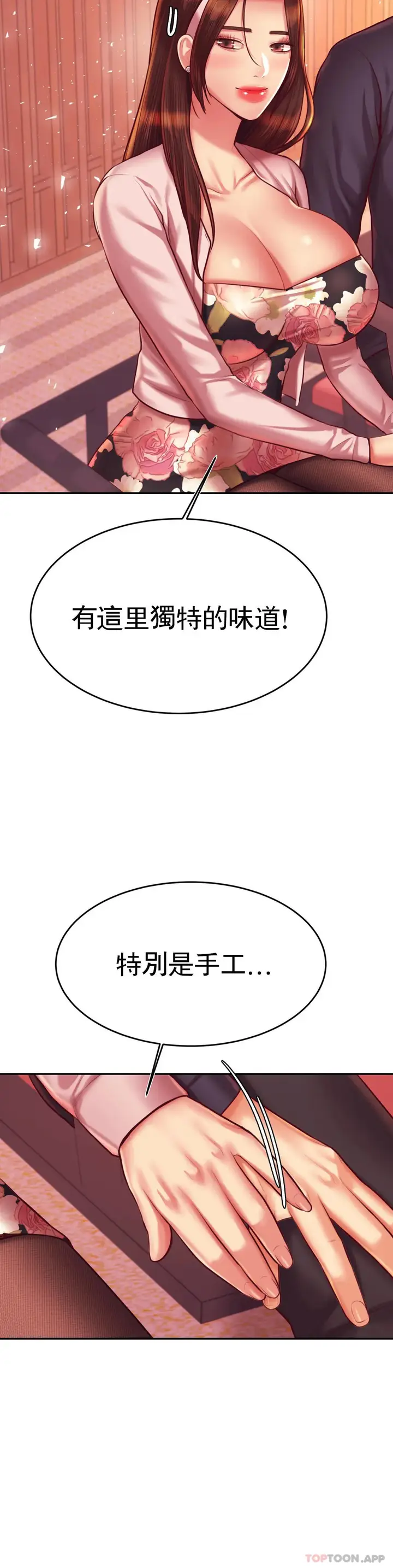 漫画《辅导老师》第31话第32张图
