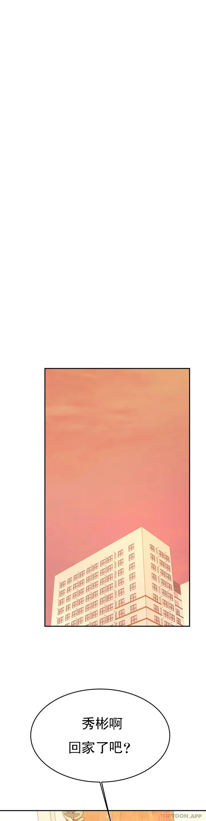 漫画《辅导老师》第31话第38张图