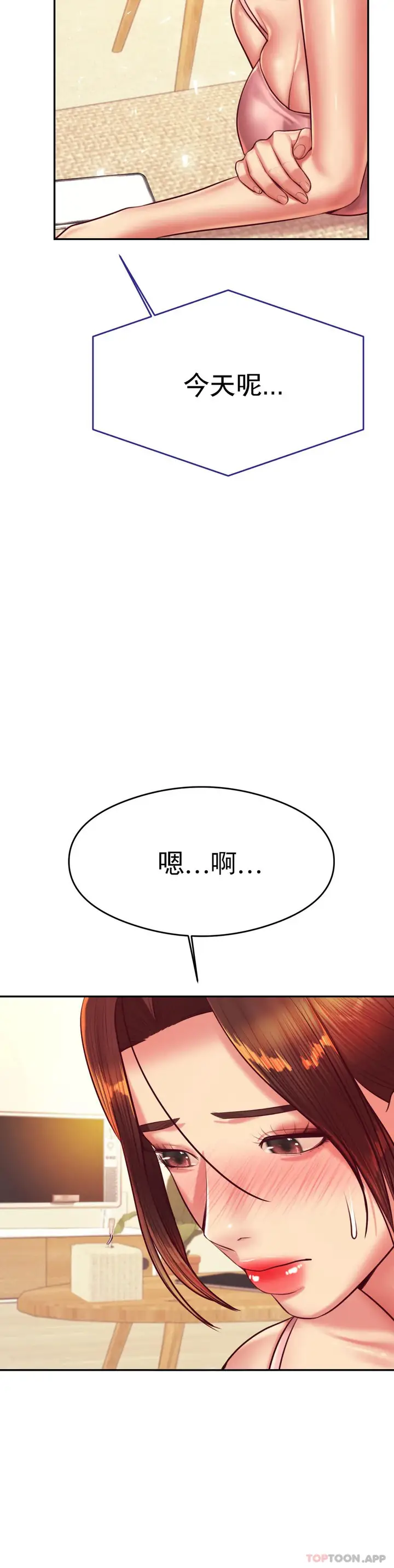 漫画《辅导老师》第31话第40张图