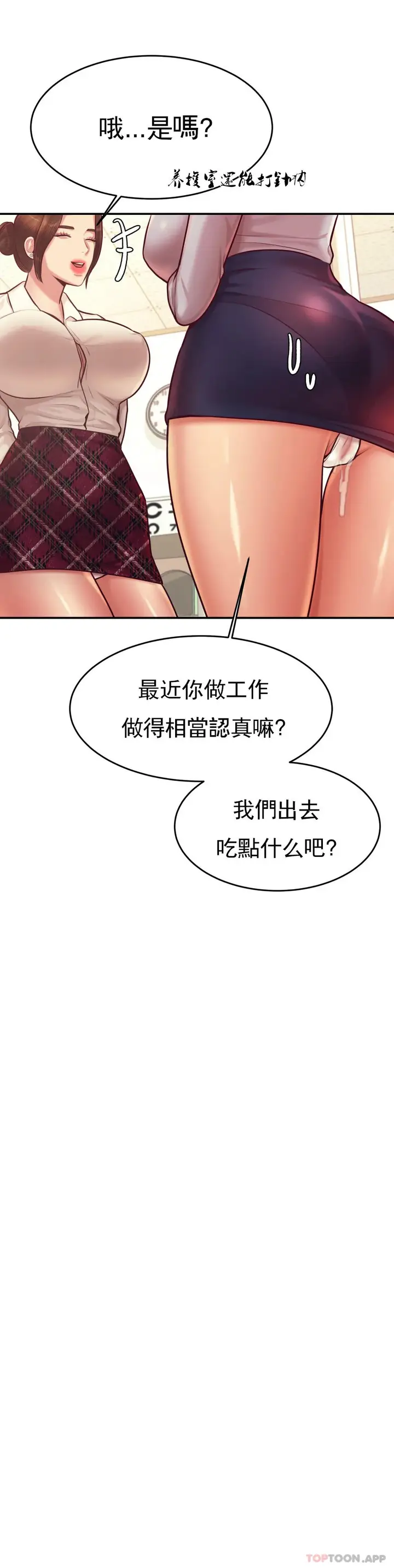 漫画《辅导老师》第32话第10张图