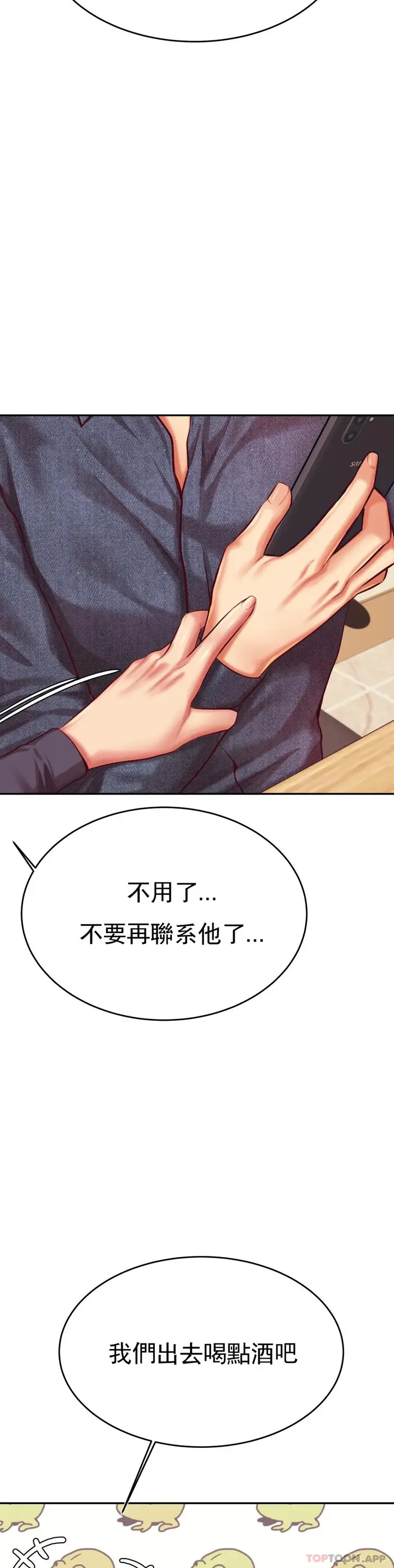 漫画《辅导老师》第32话第21张图