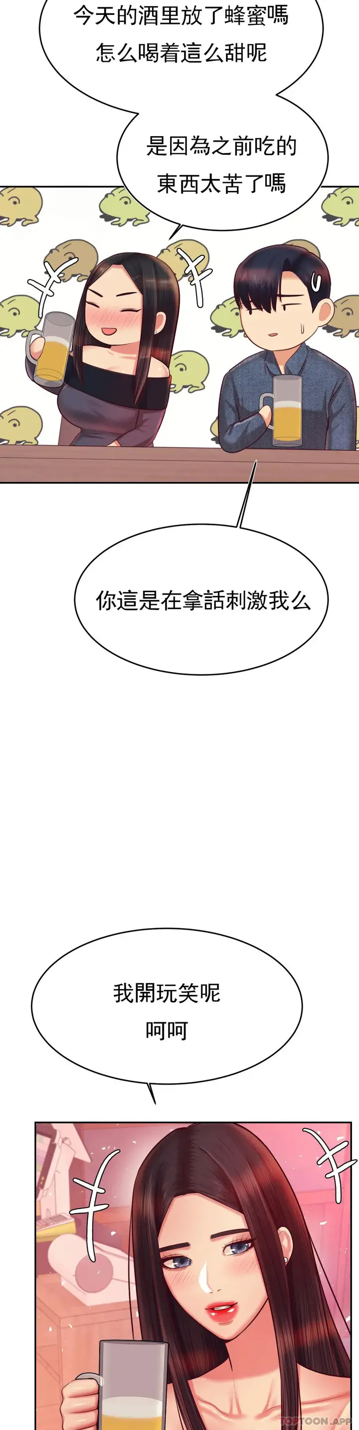 漫画《辅导老师》第32话第25张图