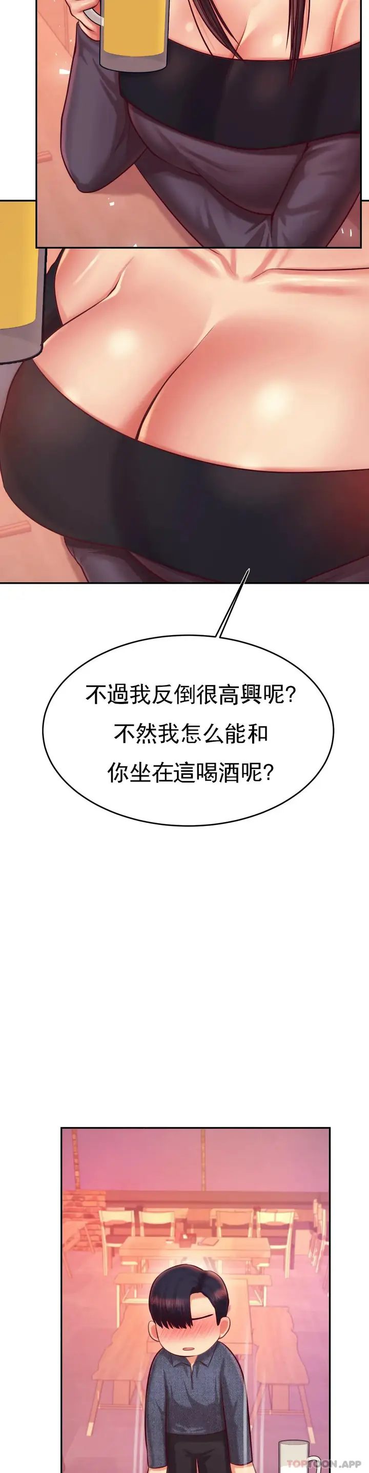 漫画《辅导老师》第32话第26张图