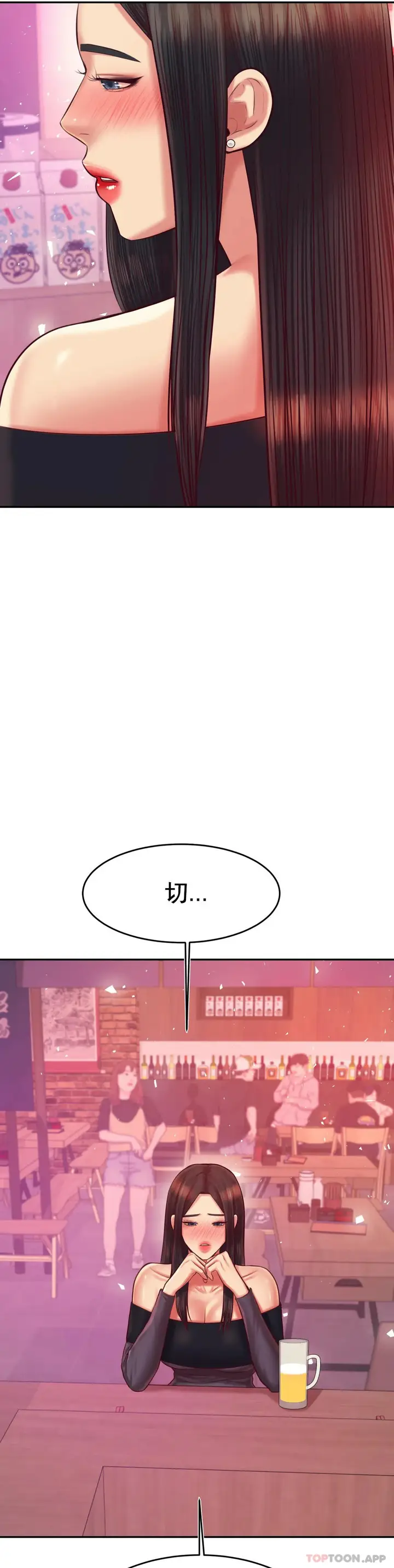 漫画《辅导老师》第32话第29张图