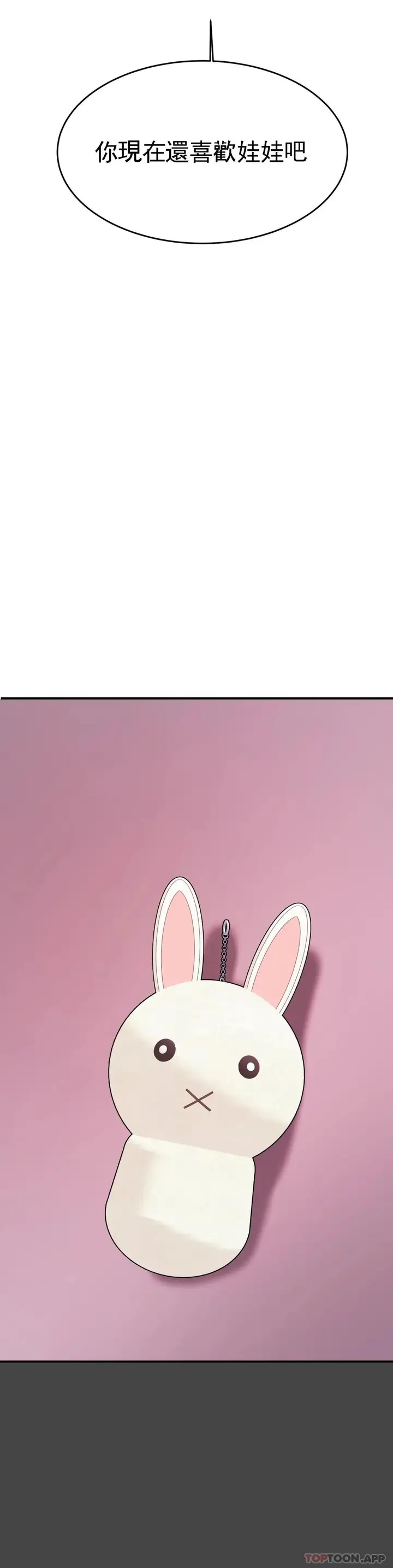漫画《辅导老师》第32话第33张图