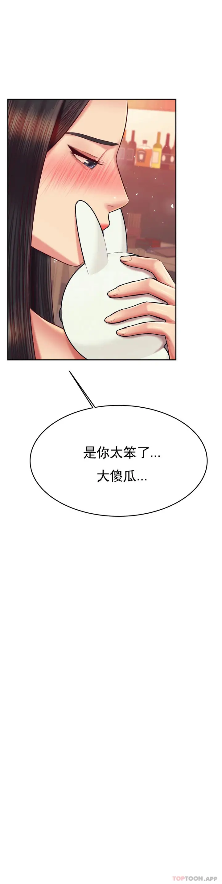 漫画《辅导老师》第32话第43张图