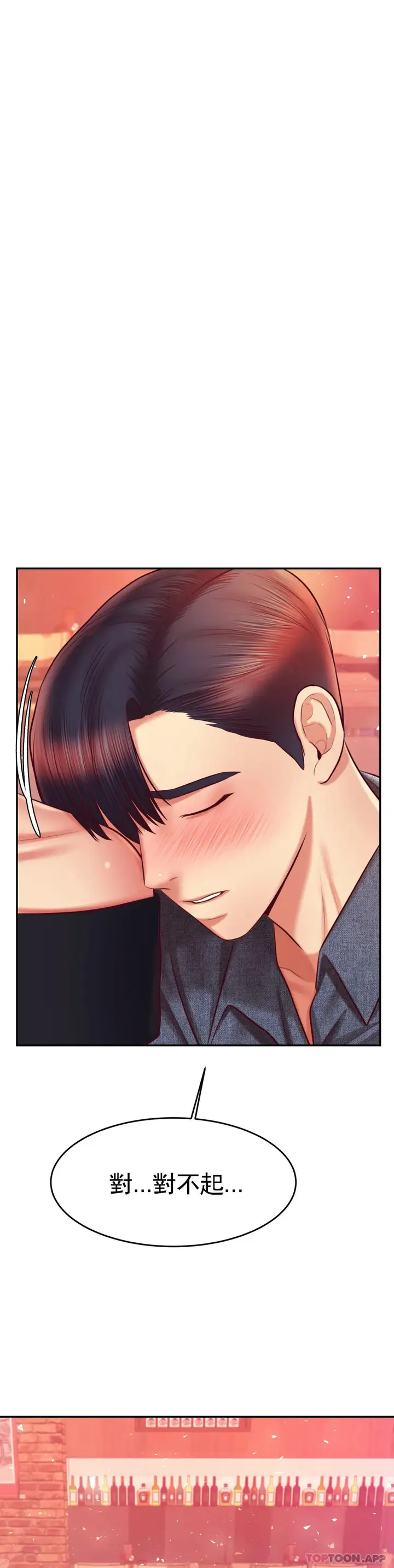 漫画《辅导老师》第32话第45张图