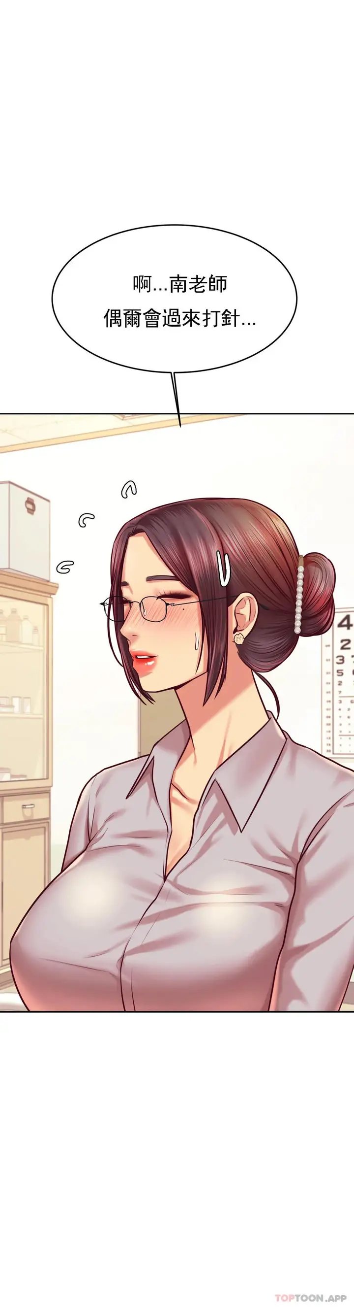 漫画《辅导老师》第32话第9张图