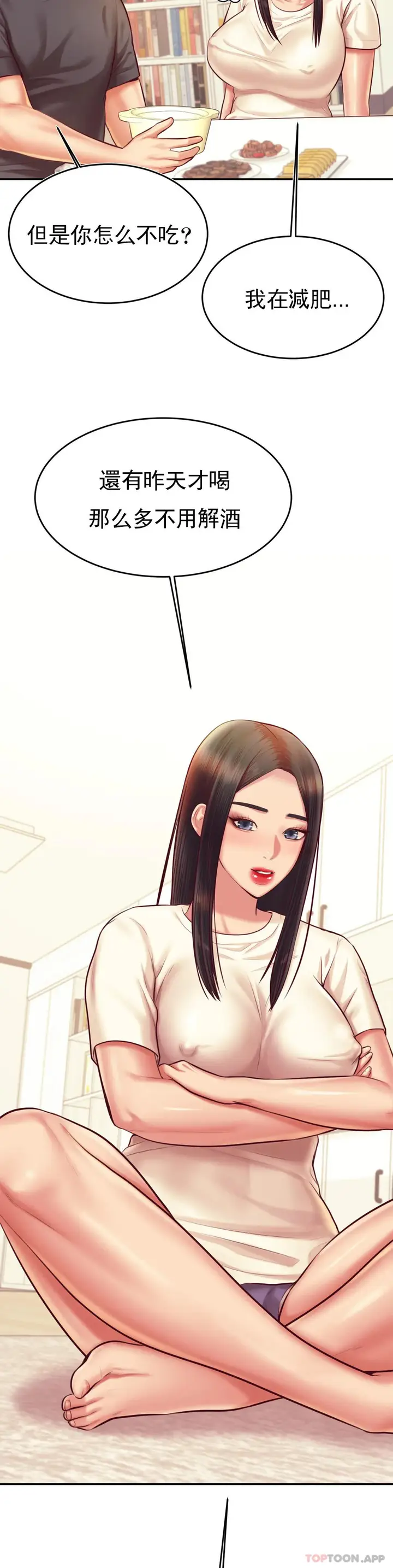 漫画《辅导老师》第33话第14张图