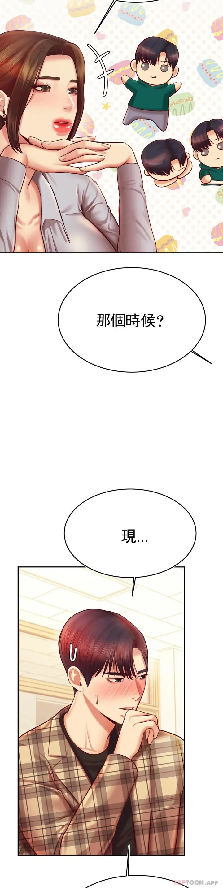 漫画《辅导老师》第33话第31张图