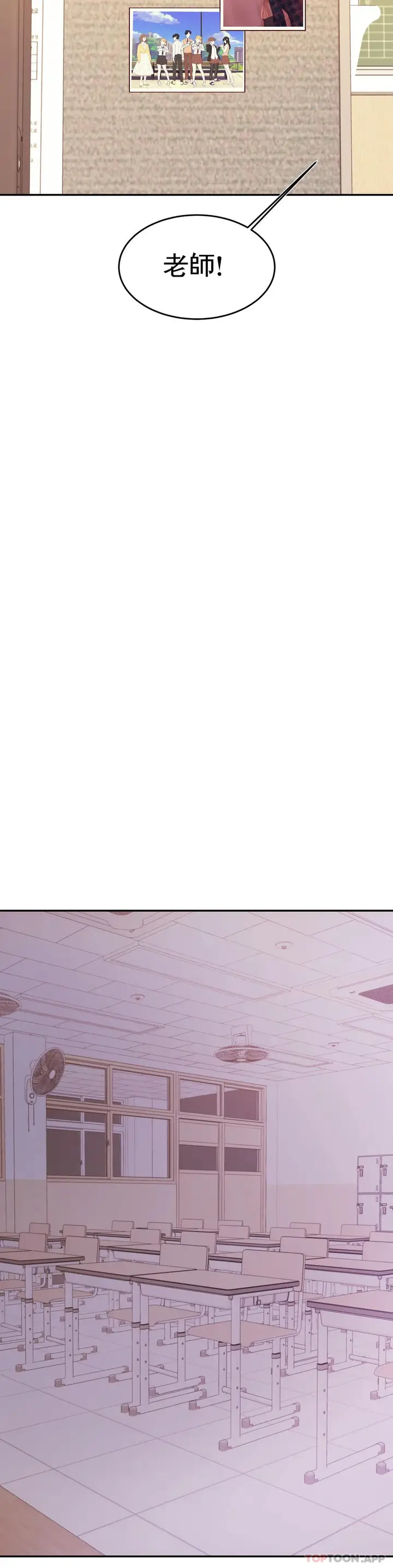 漫画《辅导老师》第33话第33张图