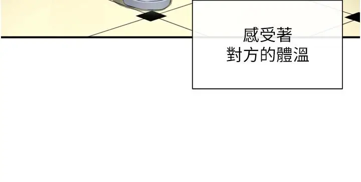 漫画《脱单神器》第1话第15张图