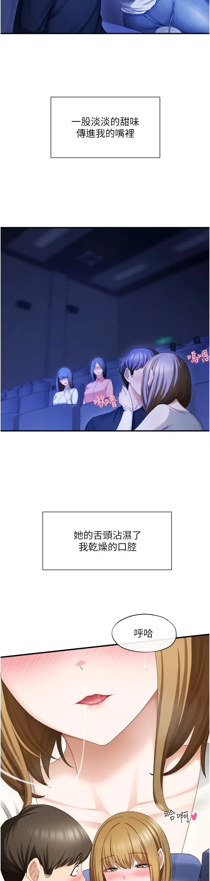 漫画《脱单神器》第1话第2张图