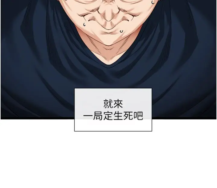 漫画《脱单神器》第3话第22张图