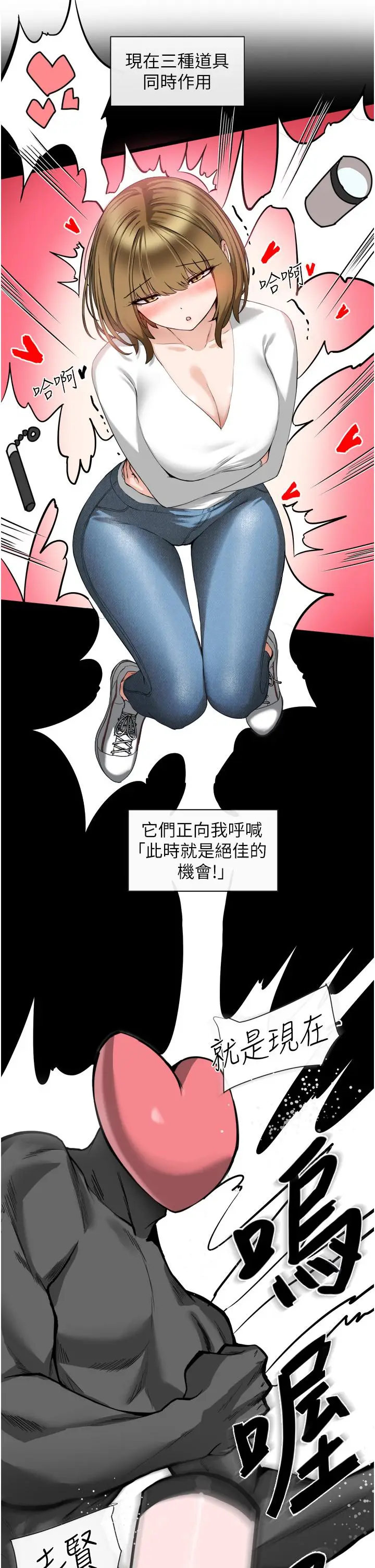 漫画《脱单神器》第3话第35张图