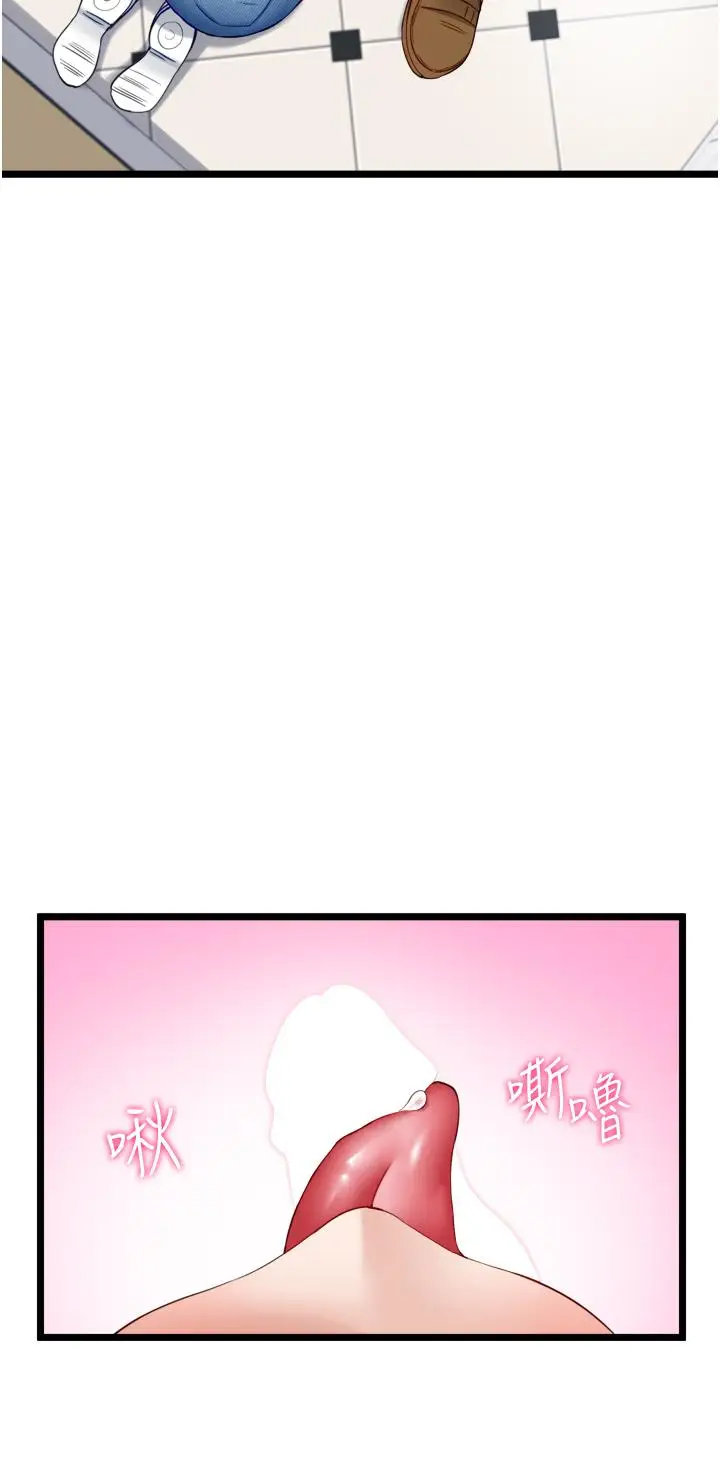 漫画《脱单神器》第4话第22张图