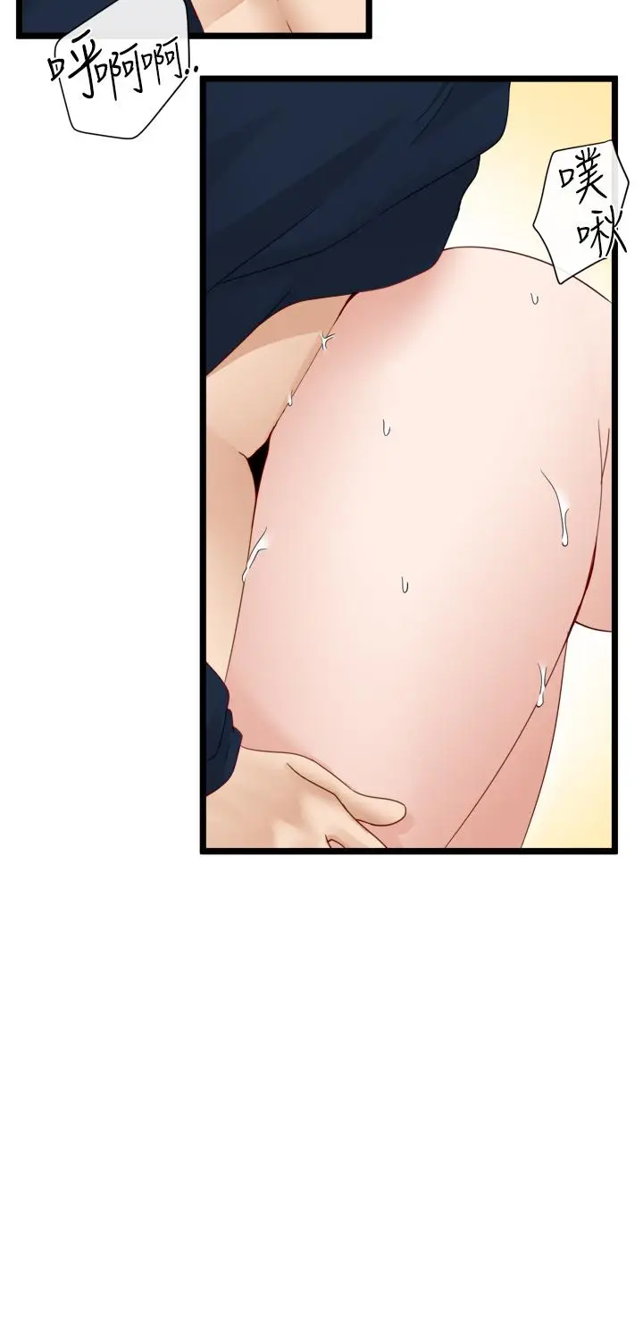 漫画《脱单神器》第4话第40张图