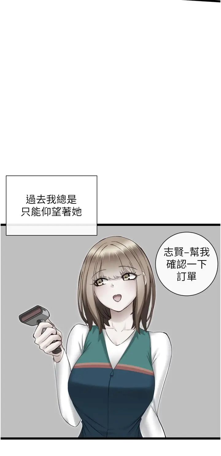 漫画《脱单神器》第4话第9张图