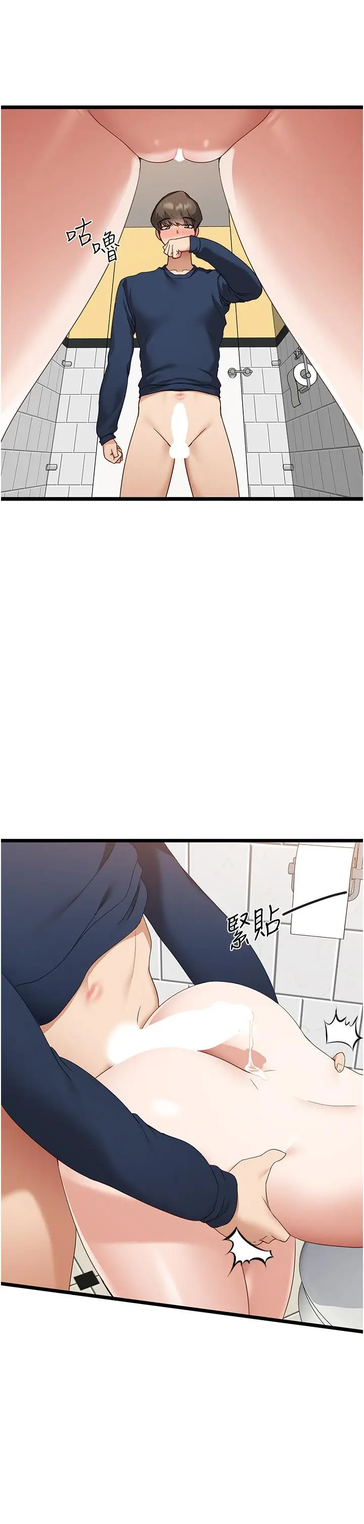漫画《脱单神器》第5话第3张图