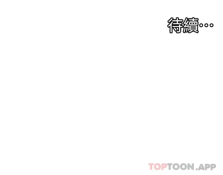 漫画《脱单神器》第5话第45张图