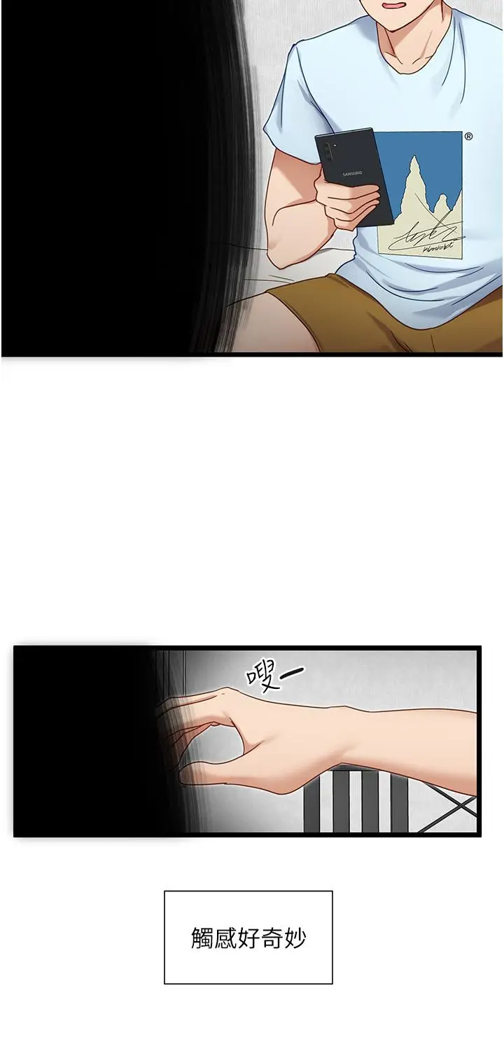 漫画《脱单神器》第7话第26张图
