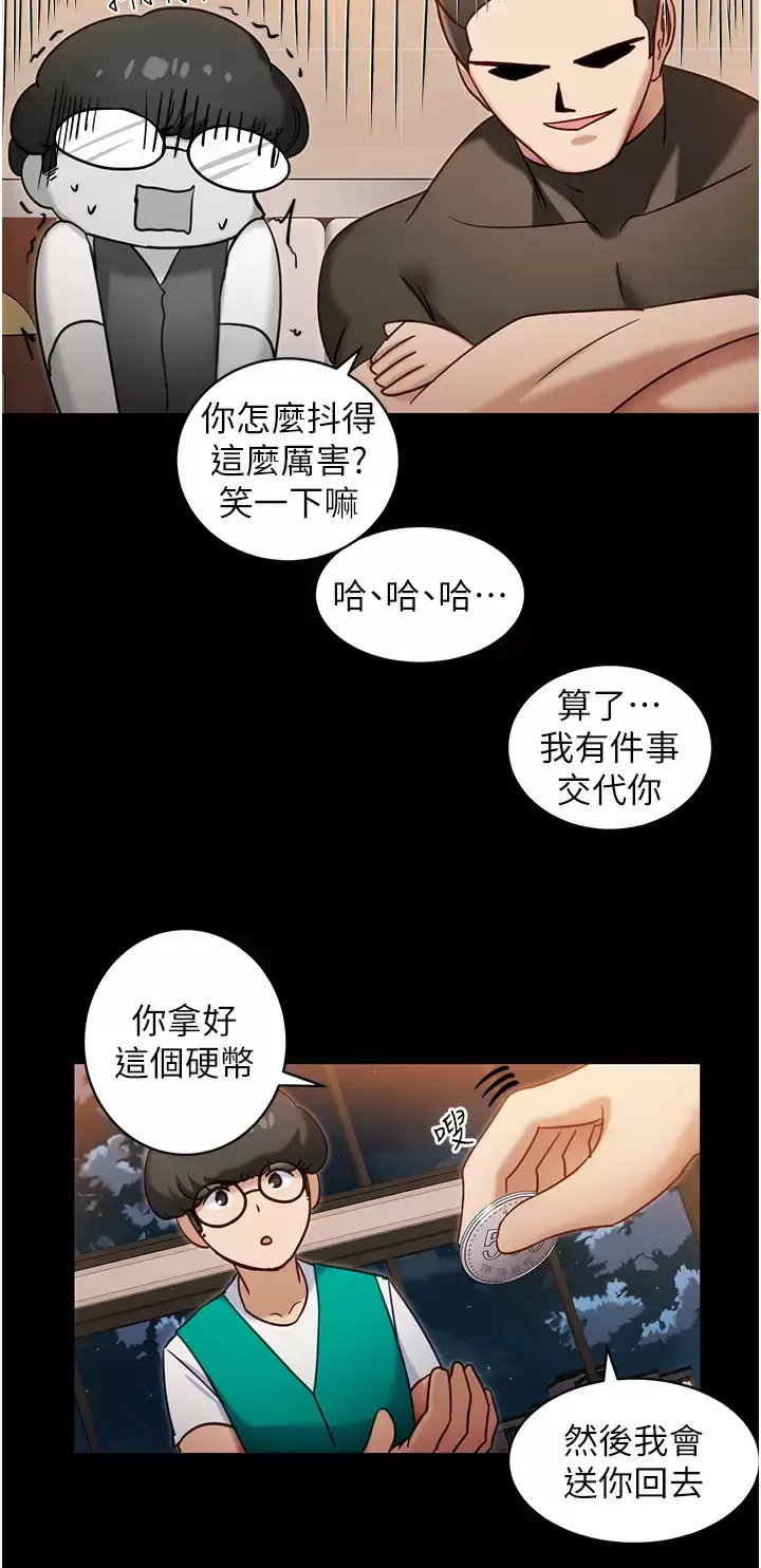 漫画《脱单神器》第8话第21张图