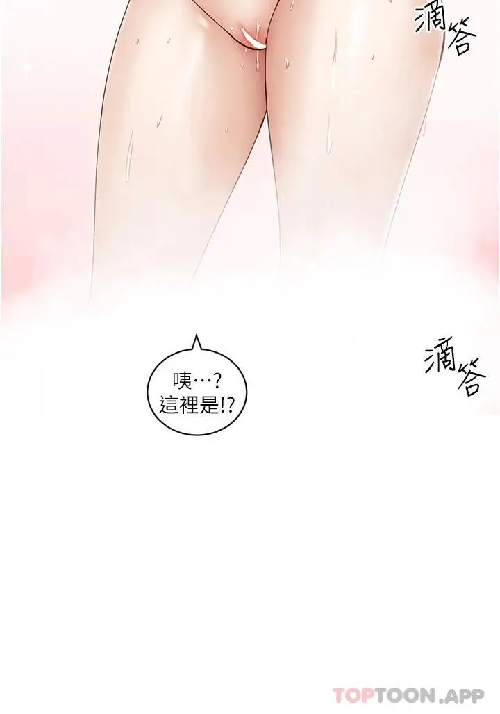 漫画《脱单神器》第9话第2张图