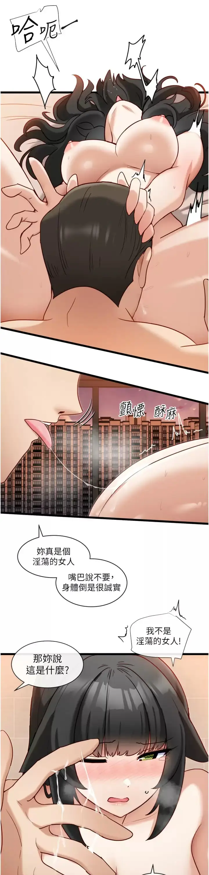 漫画《脱单神器》第10话第11张图