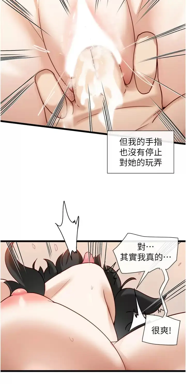 漫画《脱单神器》第10话第13张图