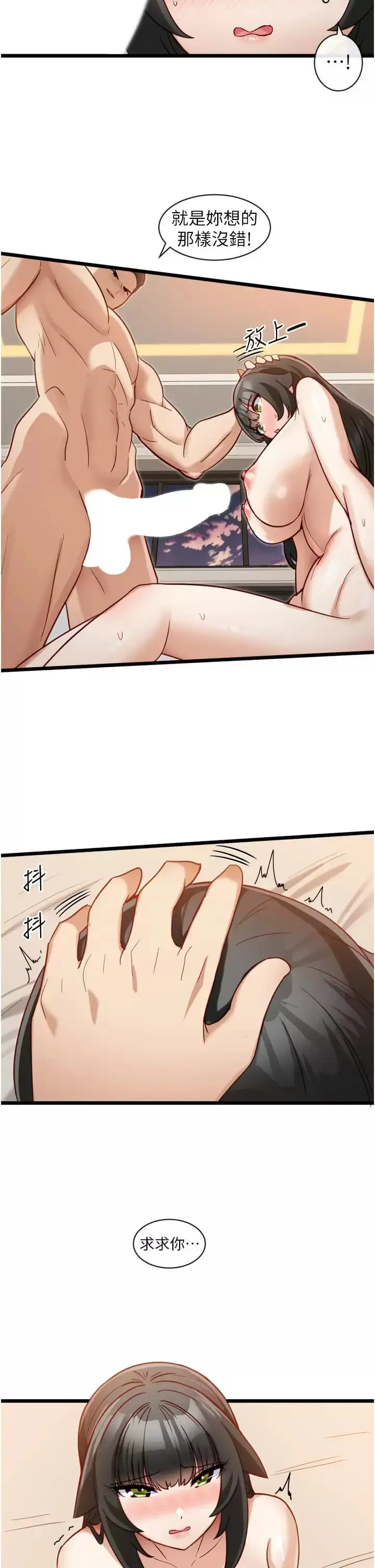 漫画《脱单神器》第10话第15张图