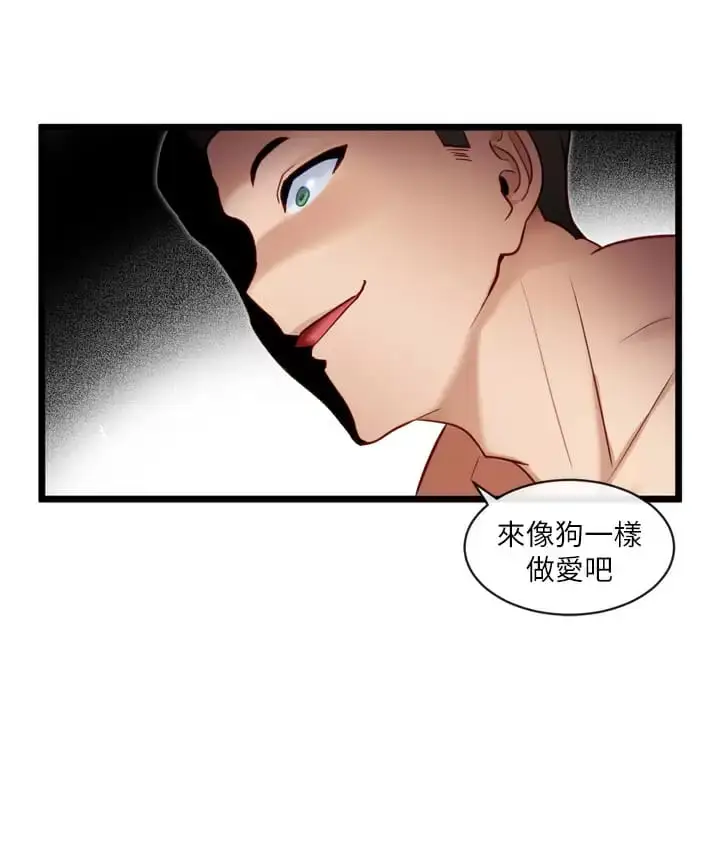 漫画《脱单神器》第10话第25张图