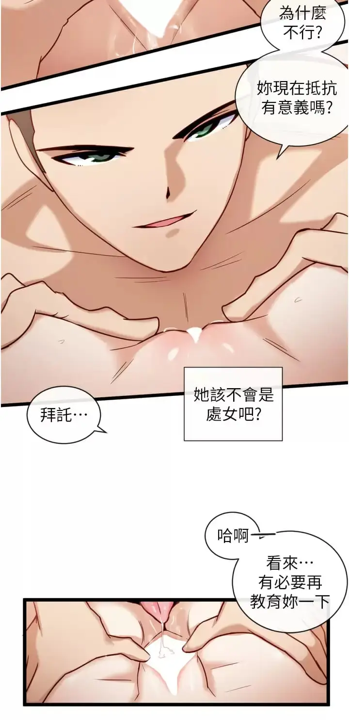 漫画《脱单神器》第10话第7张图